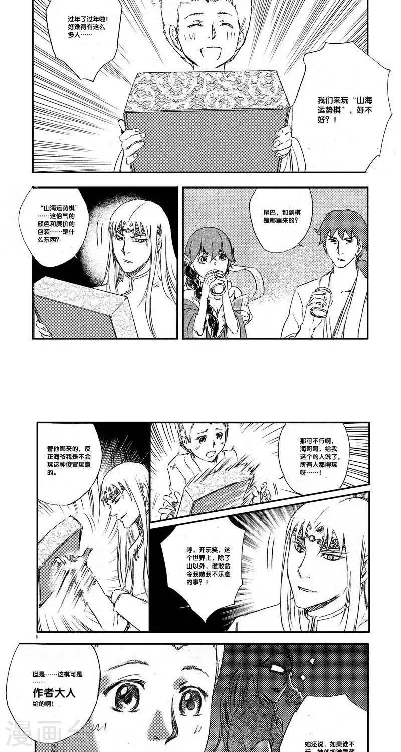 第46话 番外+本子&CV预告1