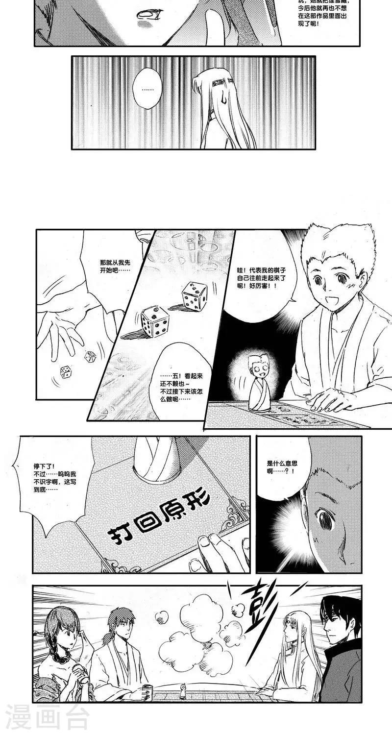 第46话 番外+本子&CV预告2