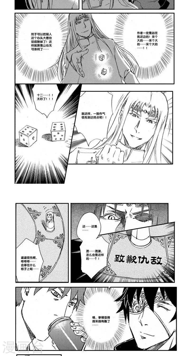第46话 番外+本子&CV预告4