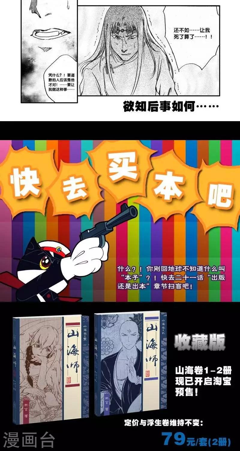 第46话 番外+本子&CV预告5