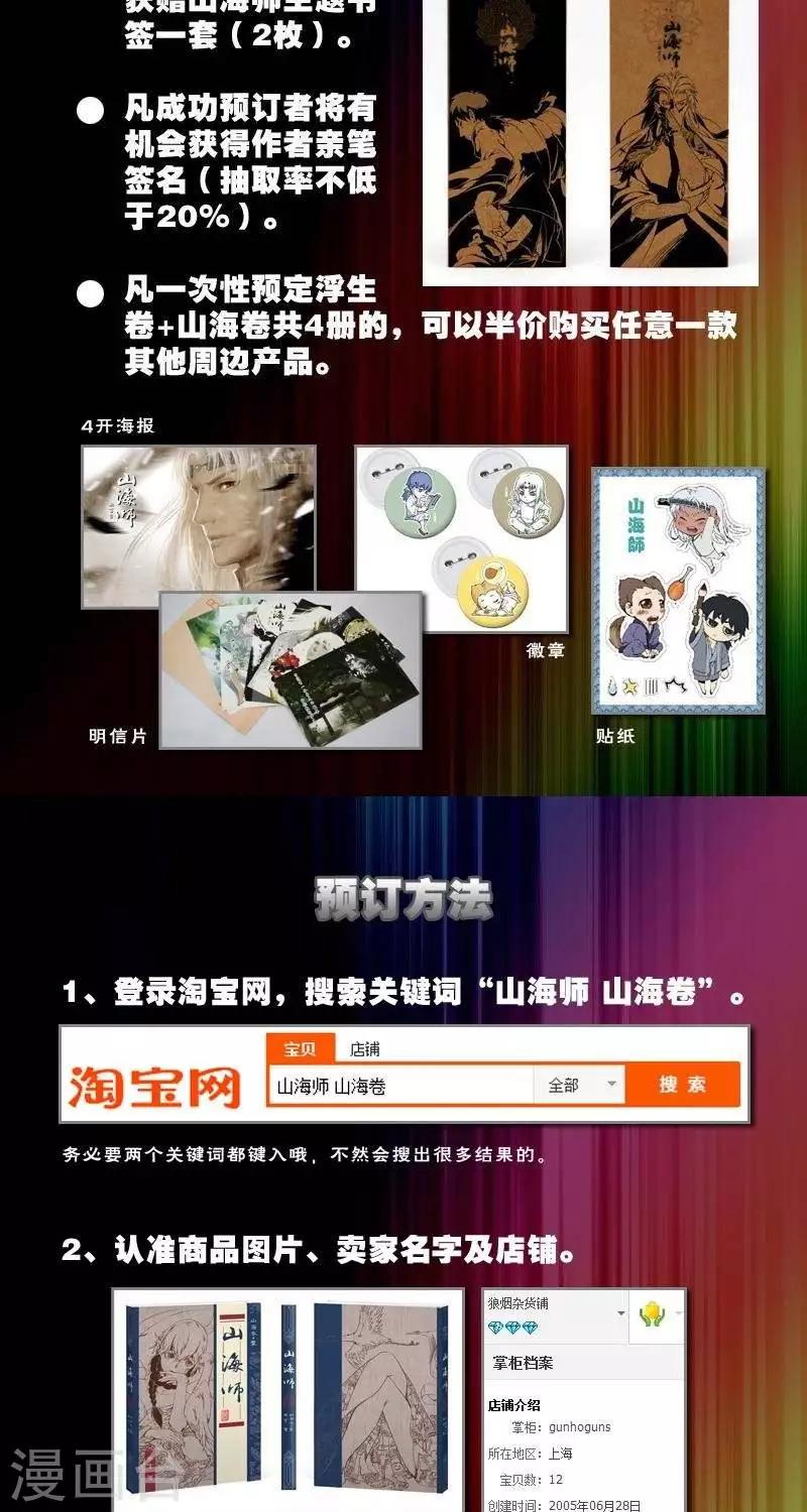 第46话 番外+本子&CV预告7