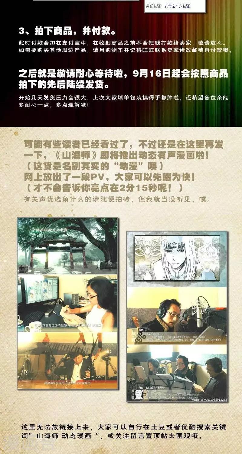 第46话 番外+本子&CV预告8