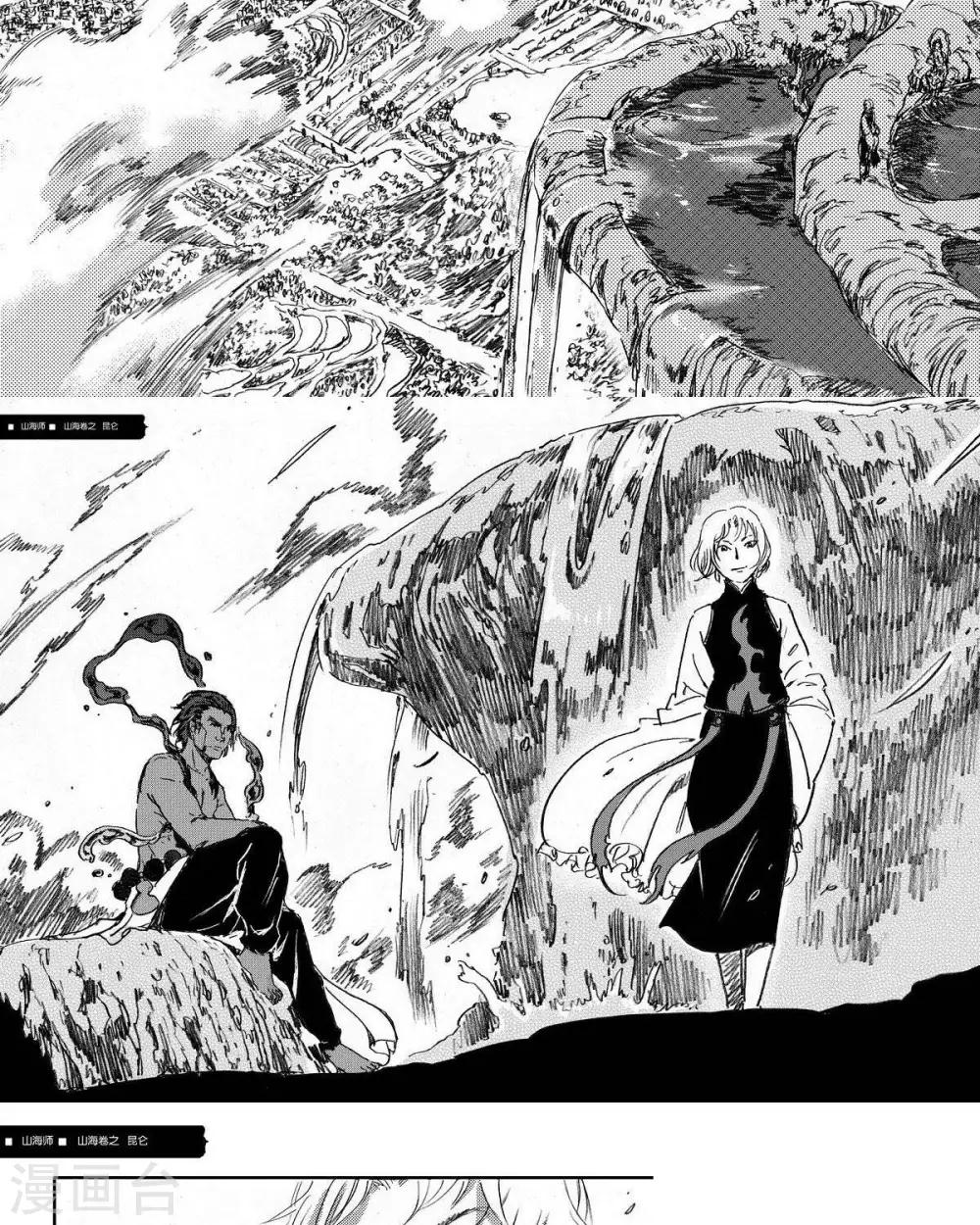 第47话 山海卷叁拾捌 昆仑-前篇1