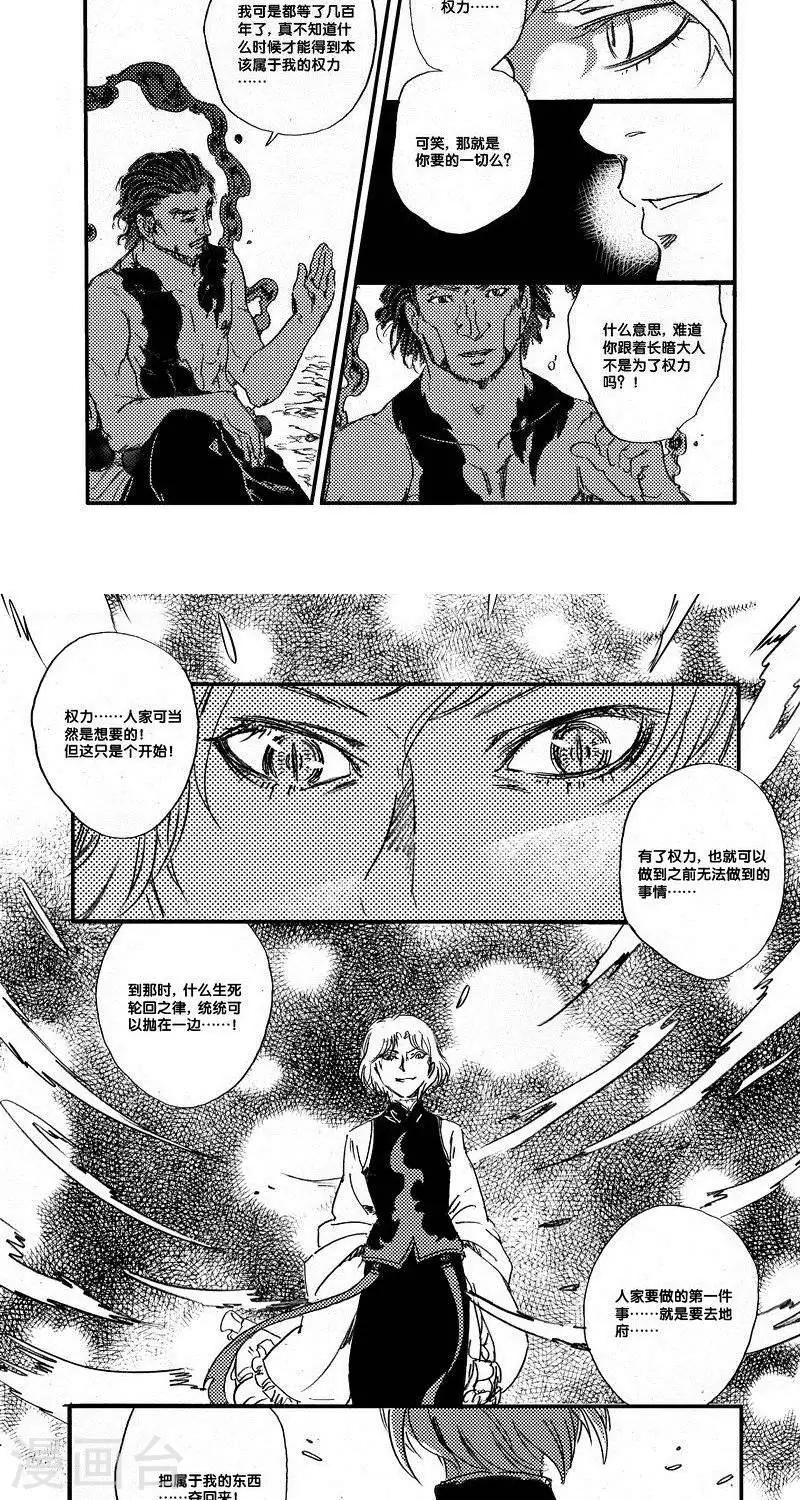 第47话 山海卷叁拾捌 昆仑-前篇3