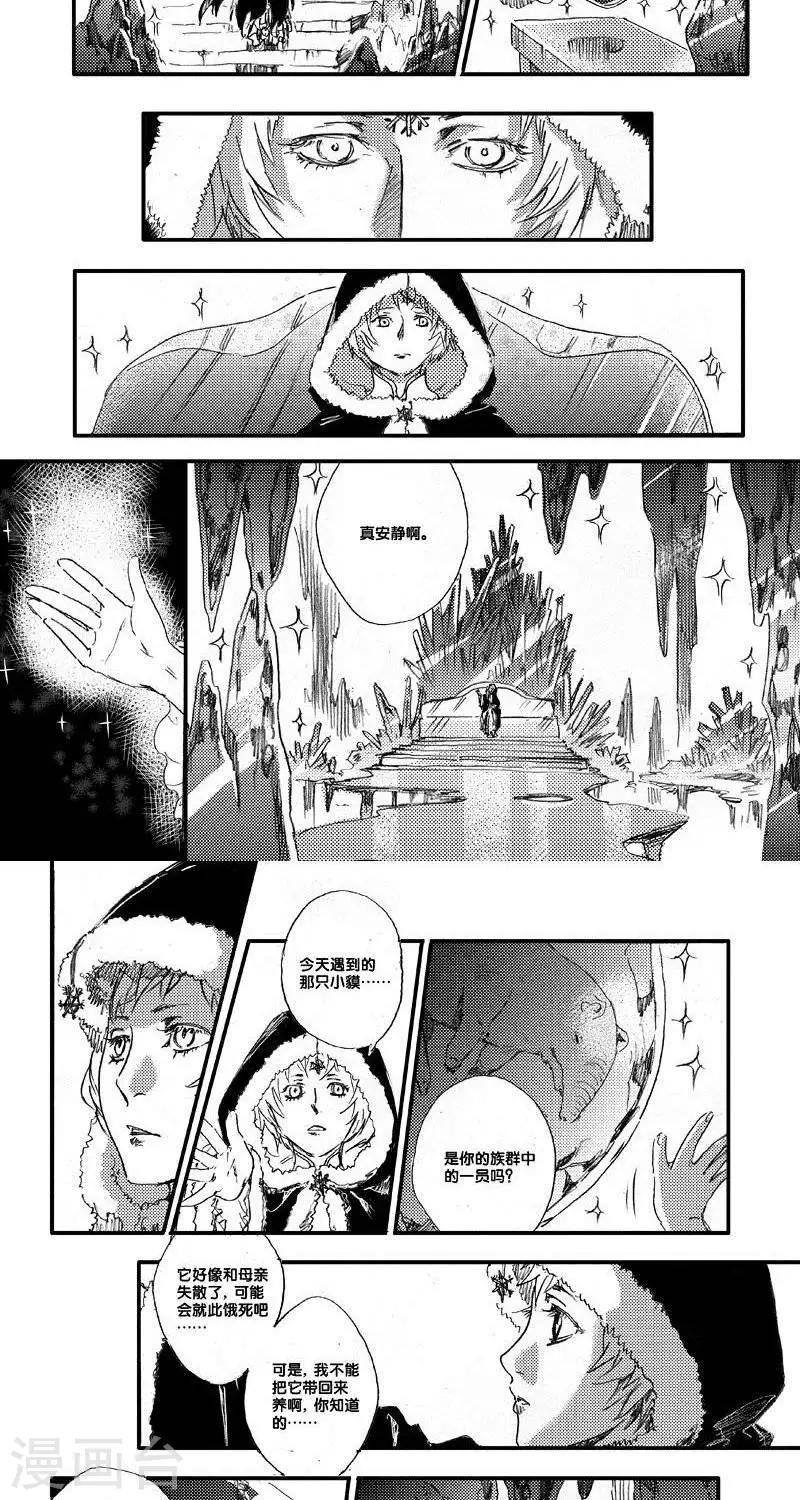 第50话 山海卷肆拾壹 烛龙-中篇10