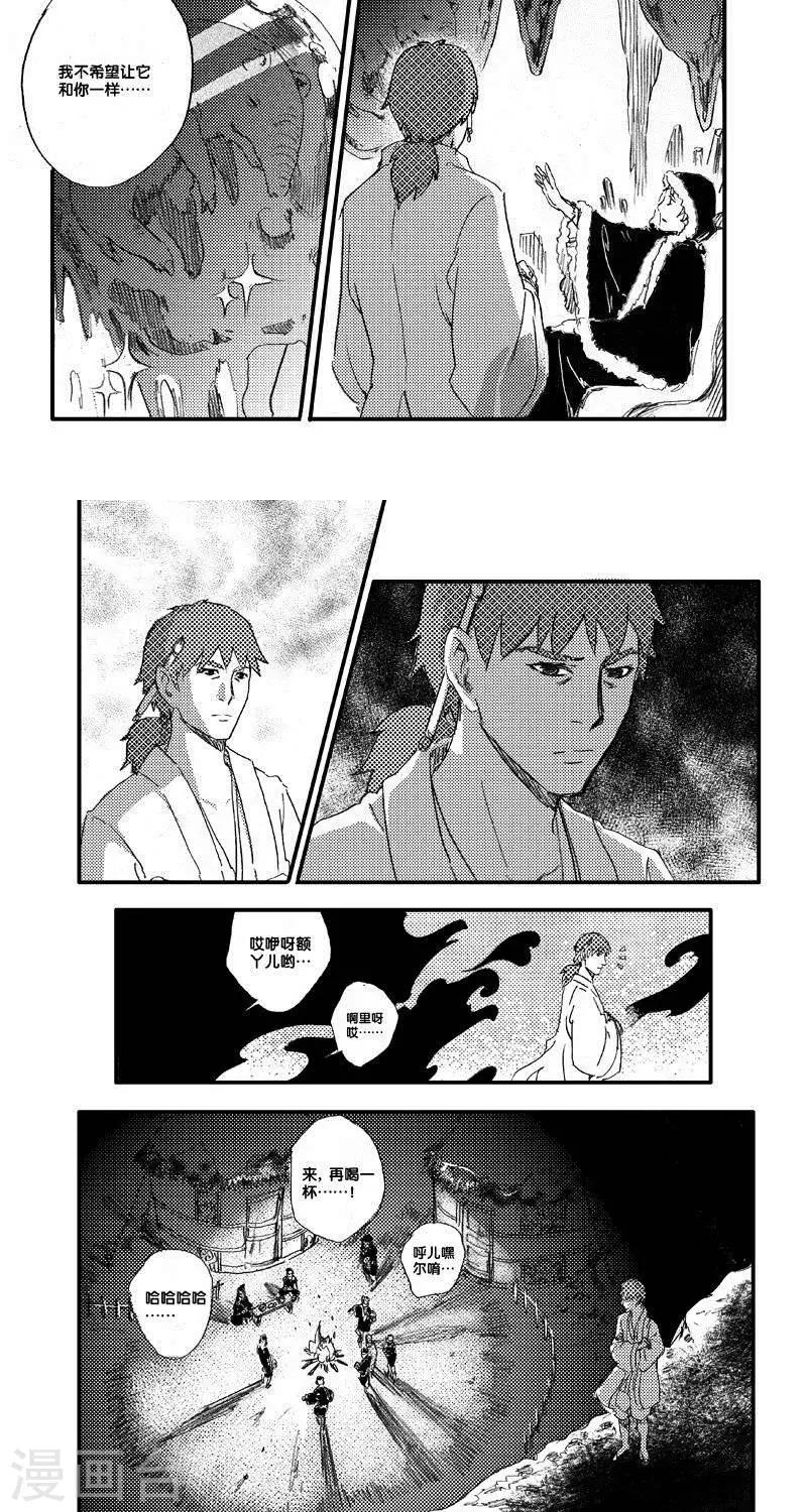 第50话 山海卷肆拾壹 烛龙-中篇11