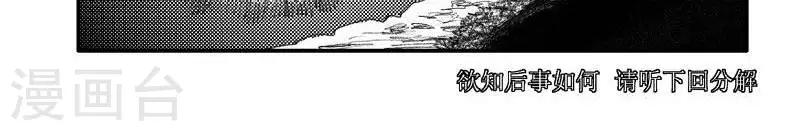 第50话 山海卷肆拾壹 烛龙-中篇12
