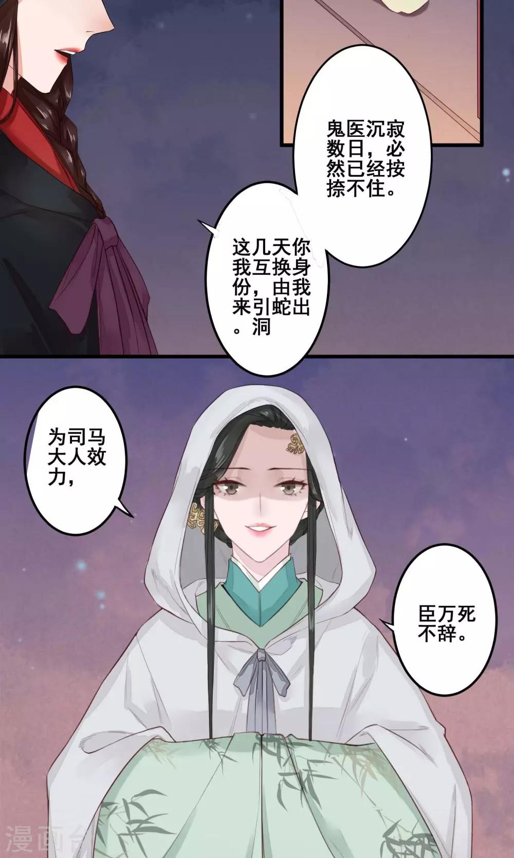 第5话 鬼医11
