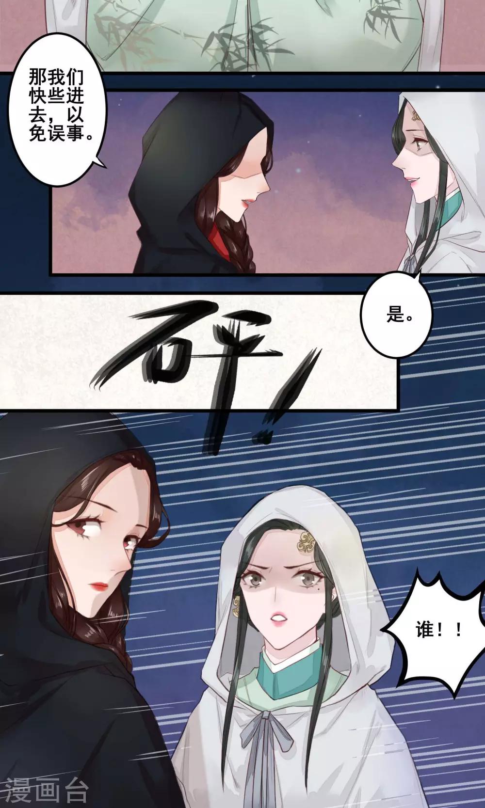 第5话 鬼医12