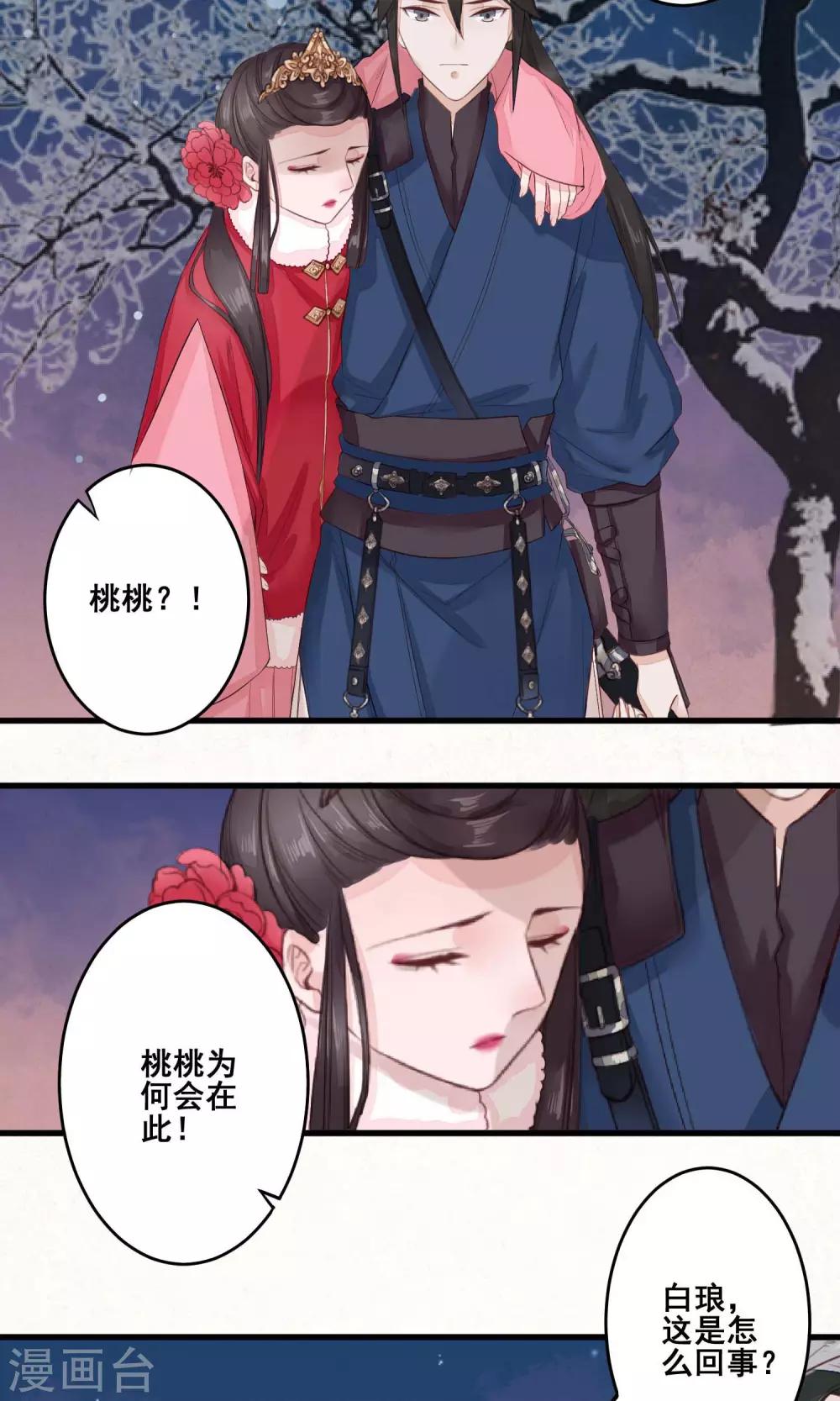 第5话 鬼医14