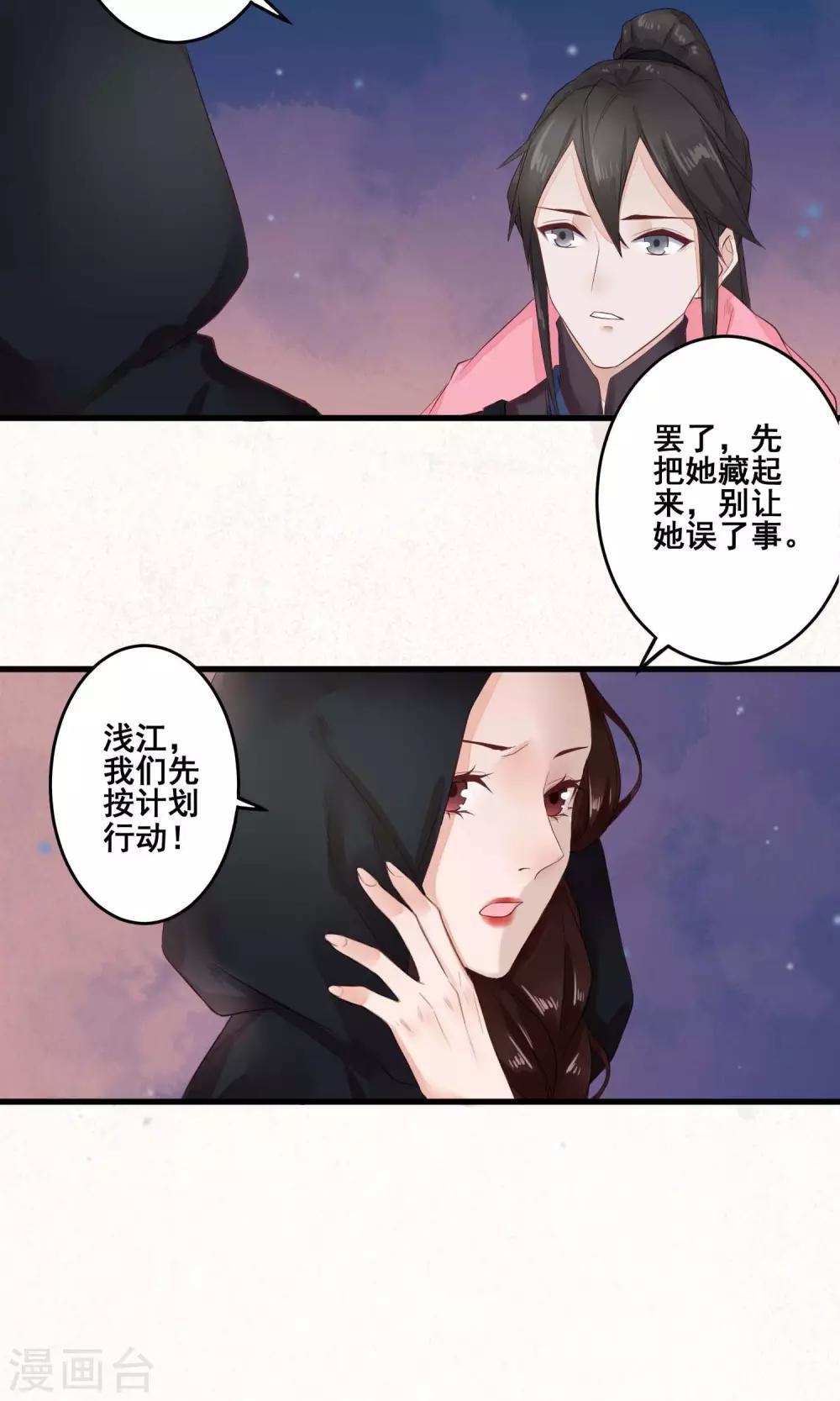 第5话 鬼医16