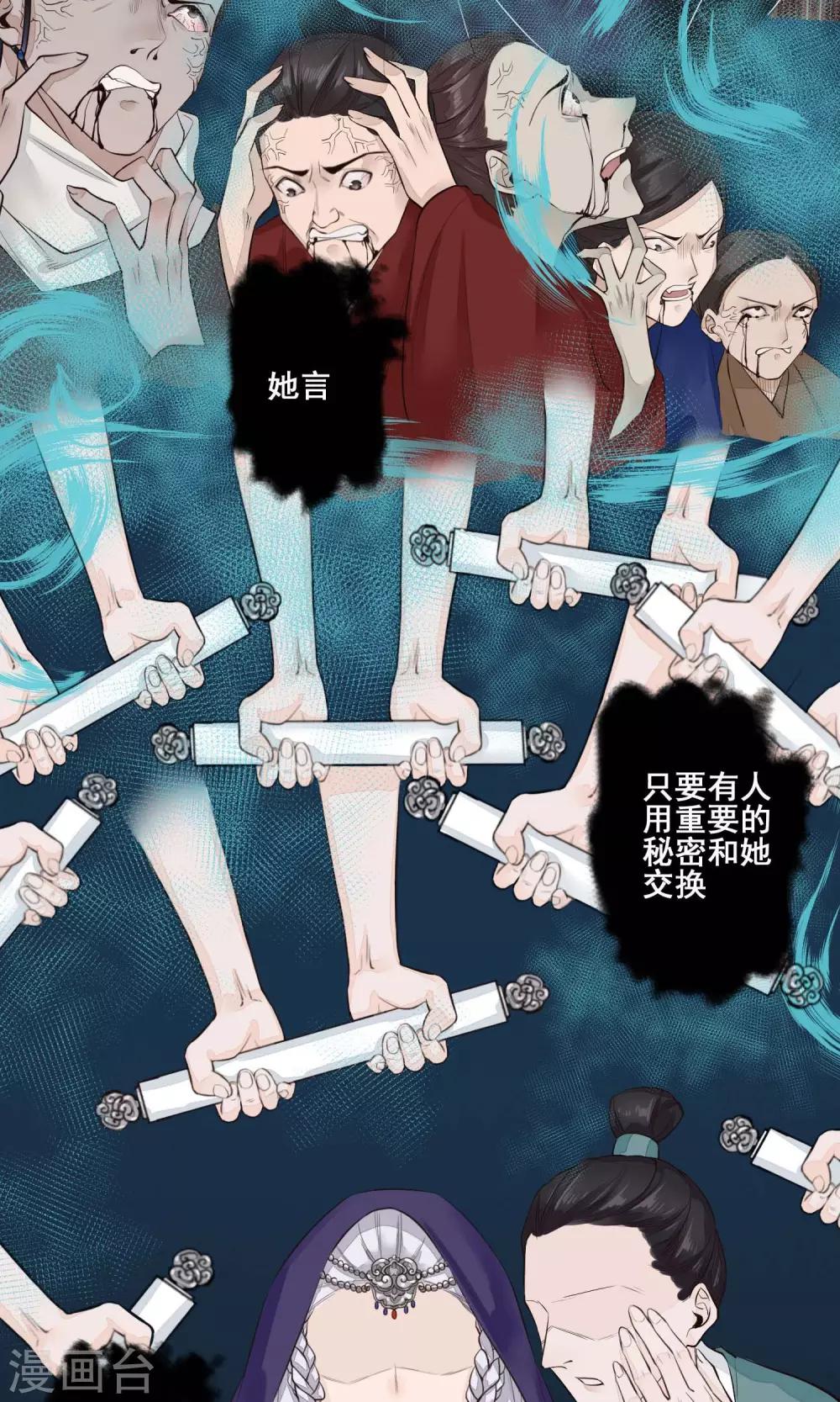 第5话 鬼医3