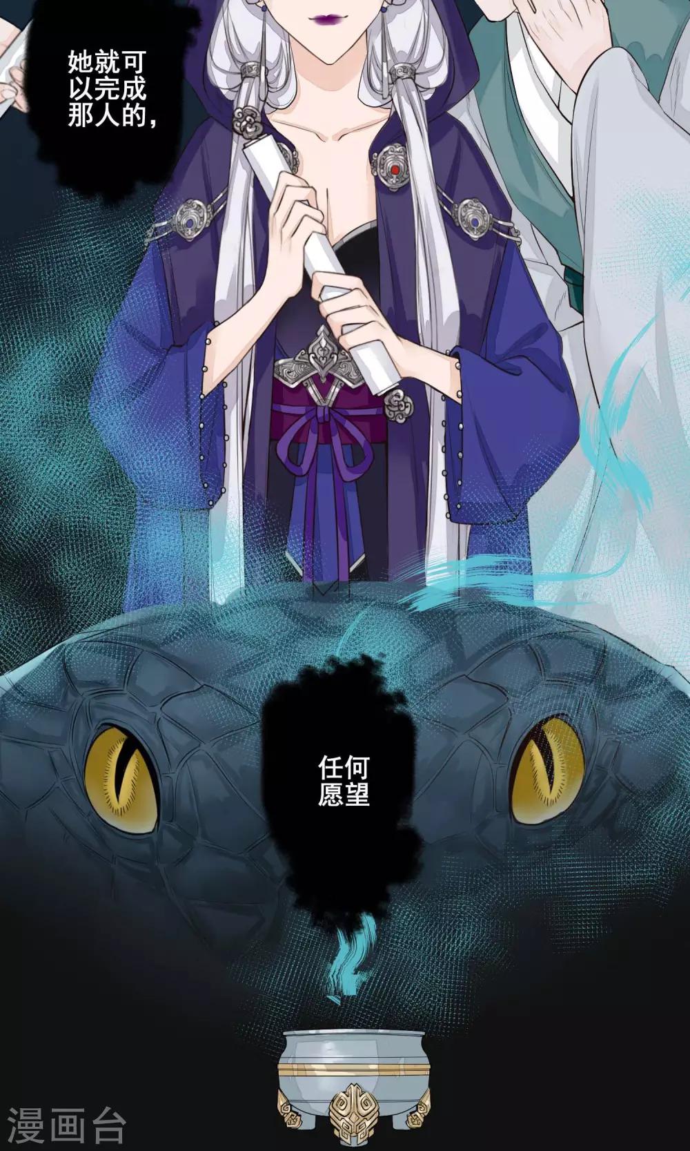 第5话 鬼医4