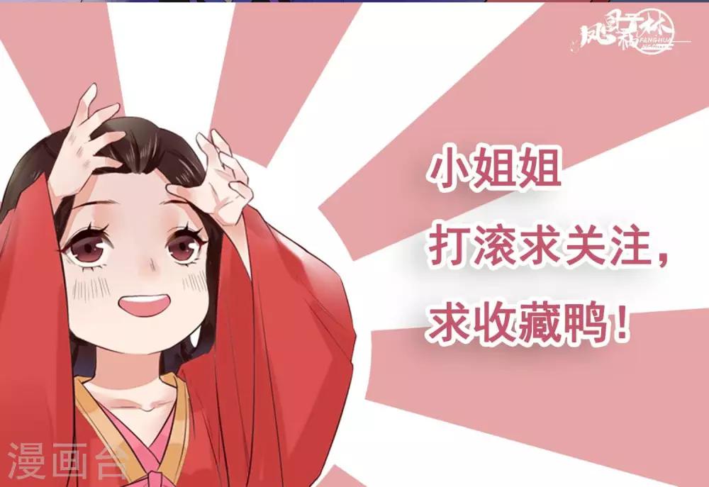 第6话 夜访与突袭13