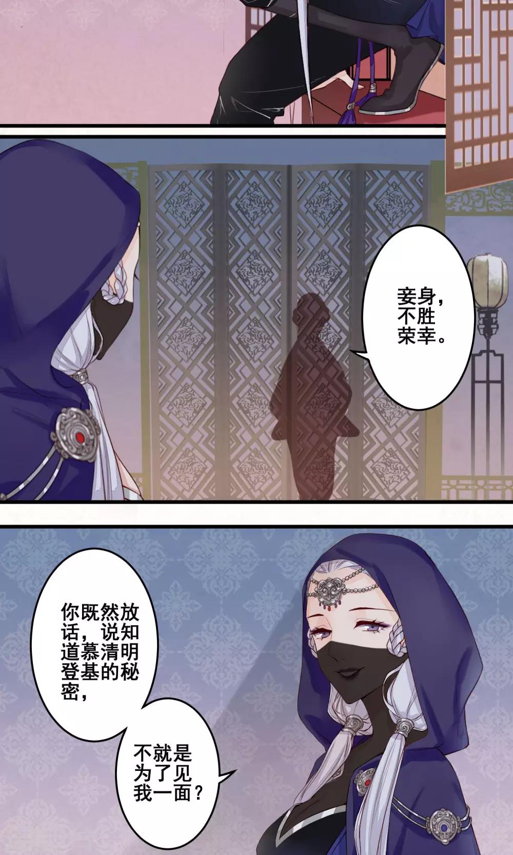 第6话 夜访与突袭2