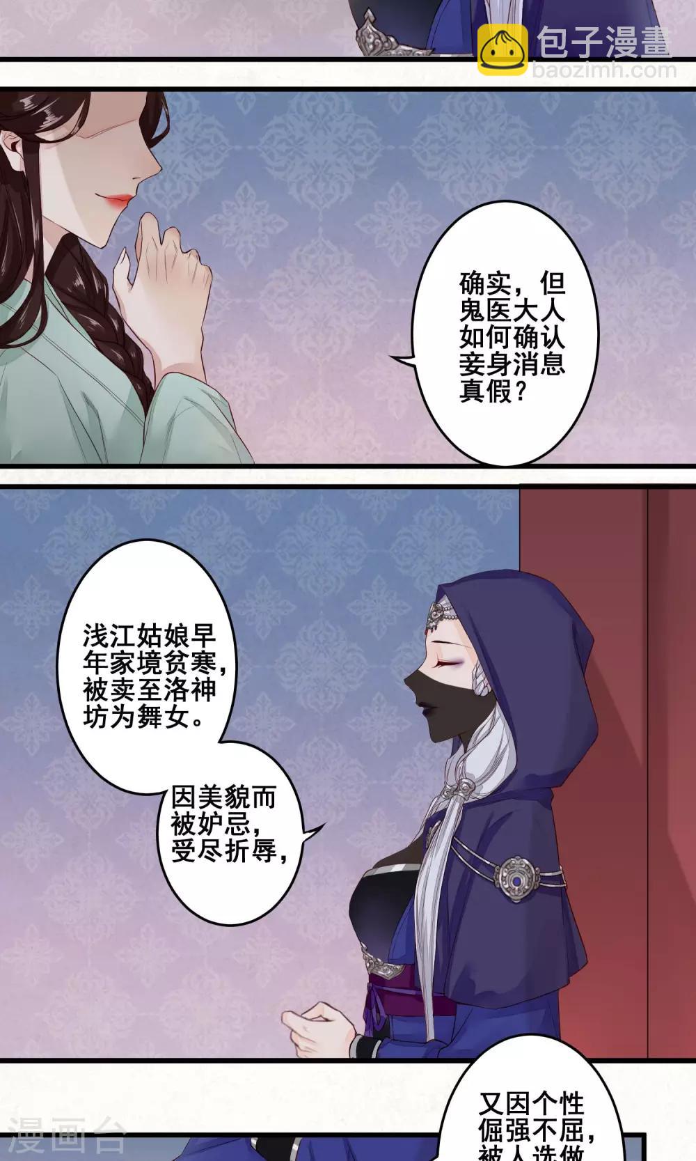 第6话 夜访与突袭3