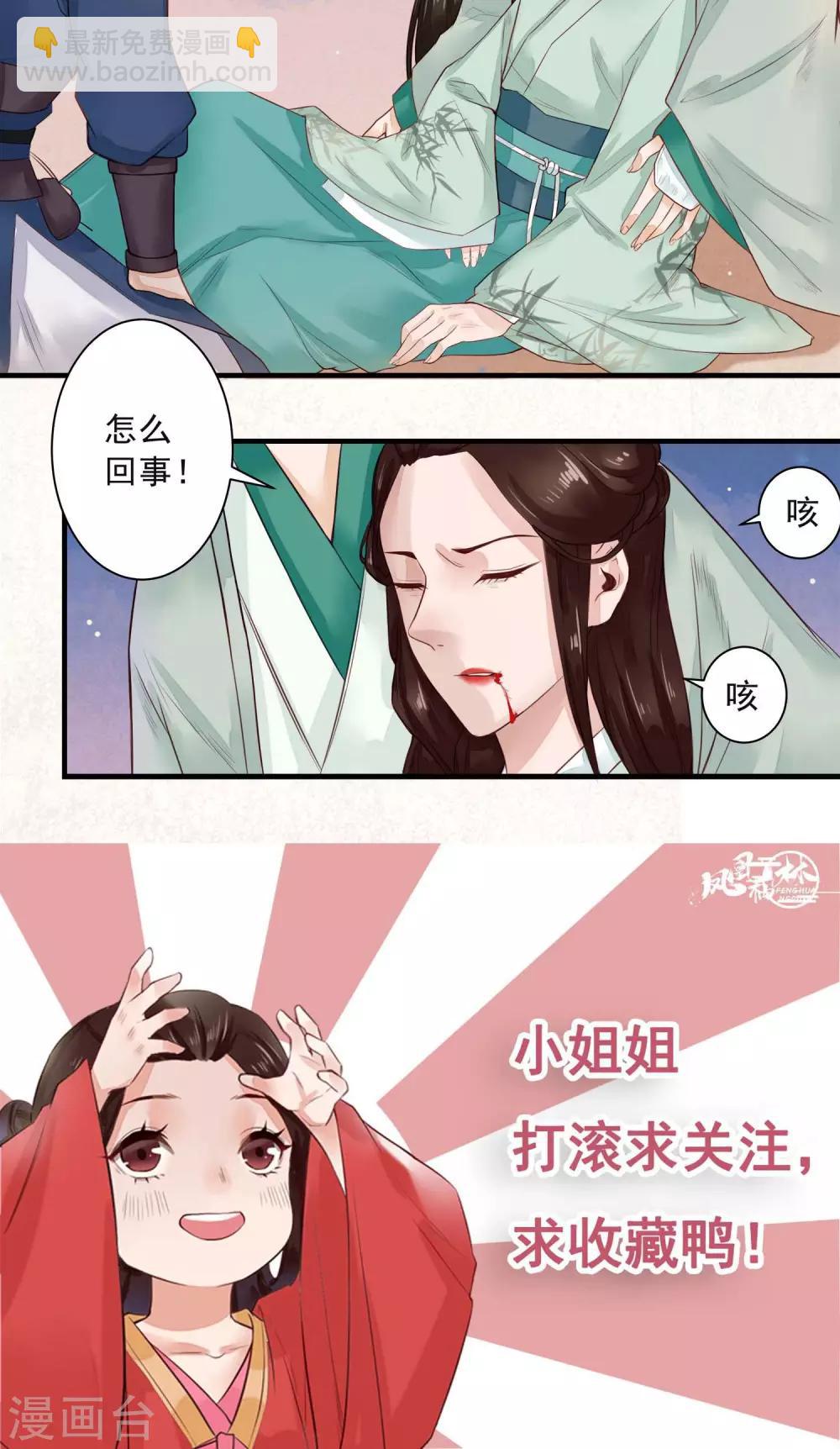 第8话 中毒11