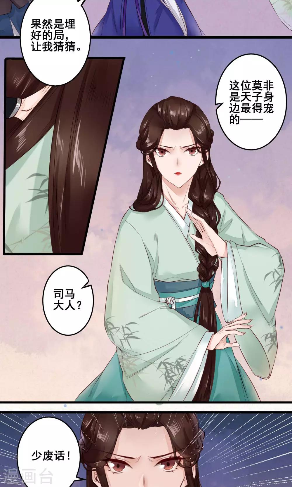 第8话 中毒2