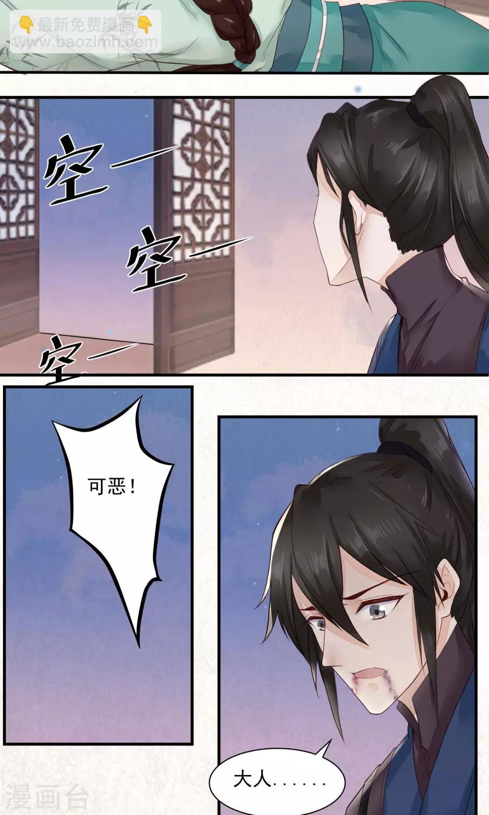 第8话 中毒7