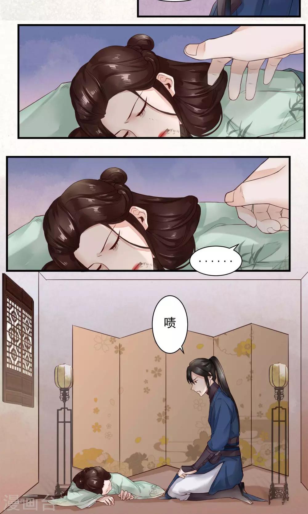 第8话 中毒8