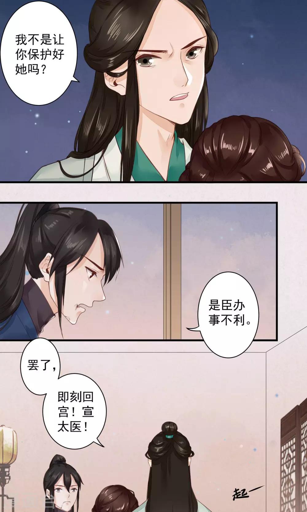 第9话 谁敢动我看看1