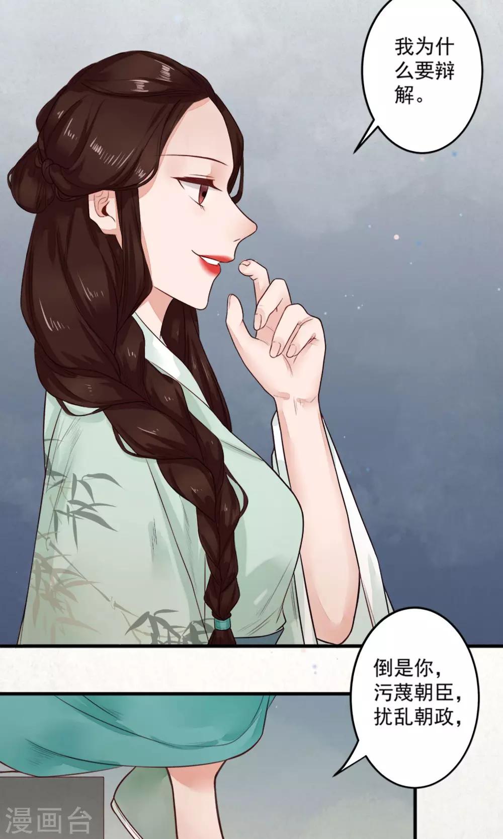 第9话 谁敢动我看看13