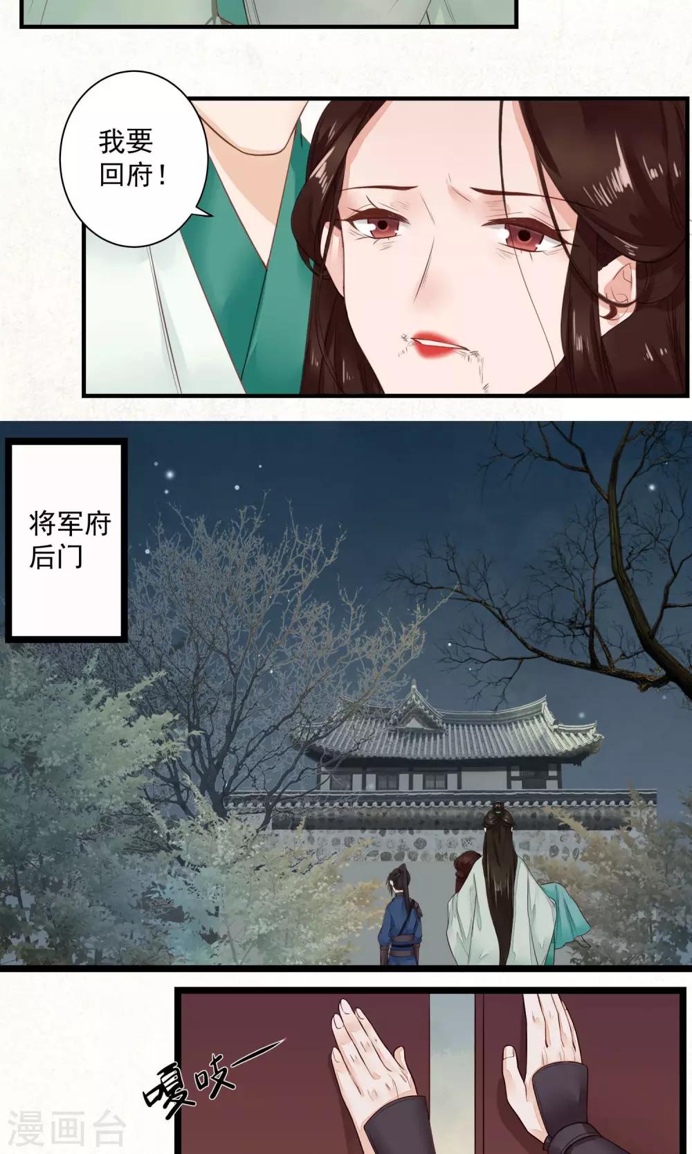 第9话 谁敢动我看看3