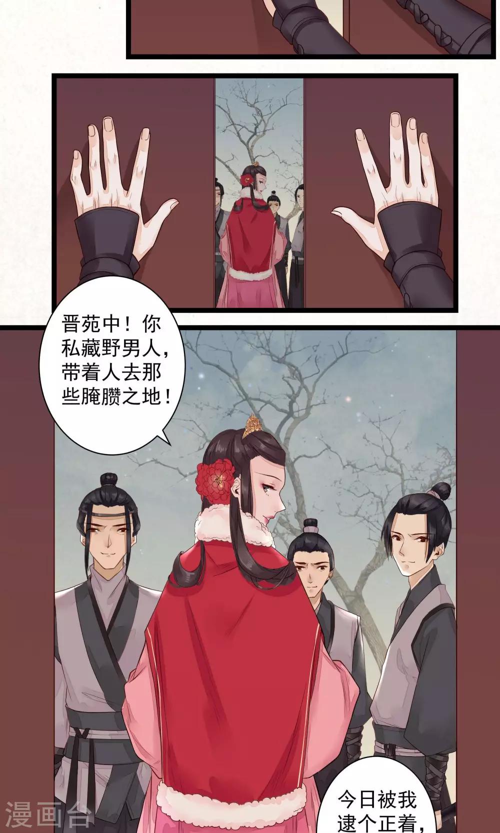 第9话 谁敢动我看看4