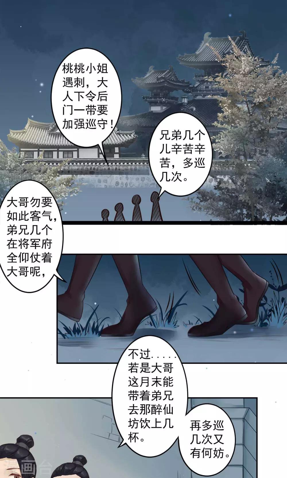 第12话 这个男人有点帅1