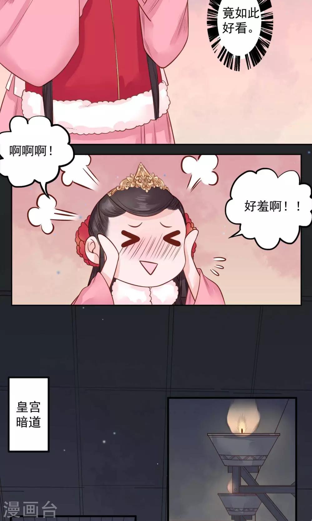 第12话 这个男人有点帅10