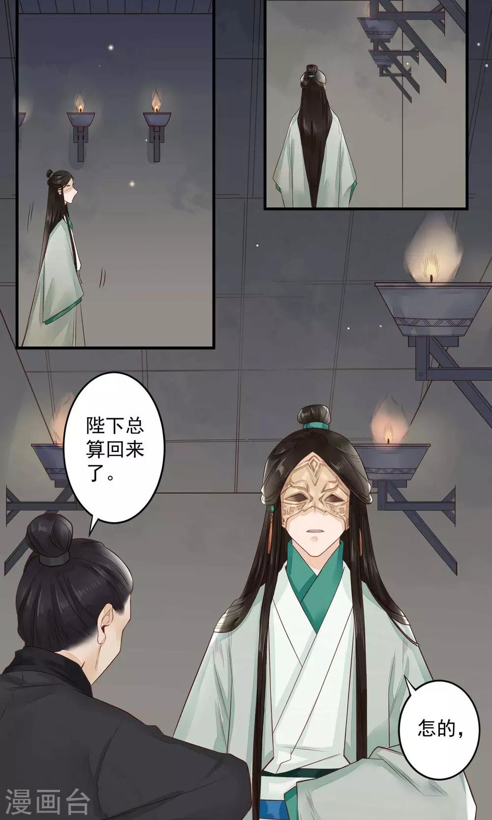 第12话 这个男人有点帅11