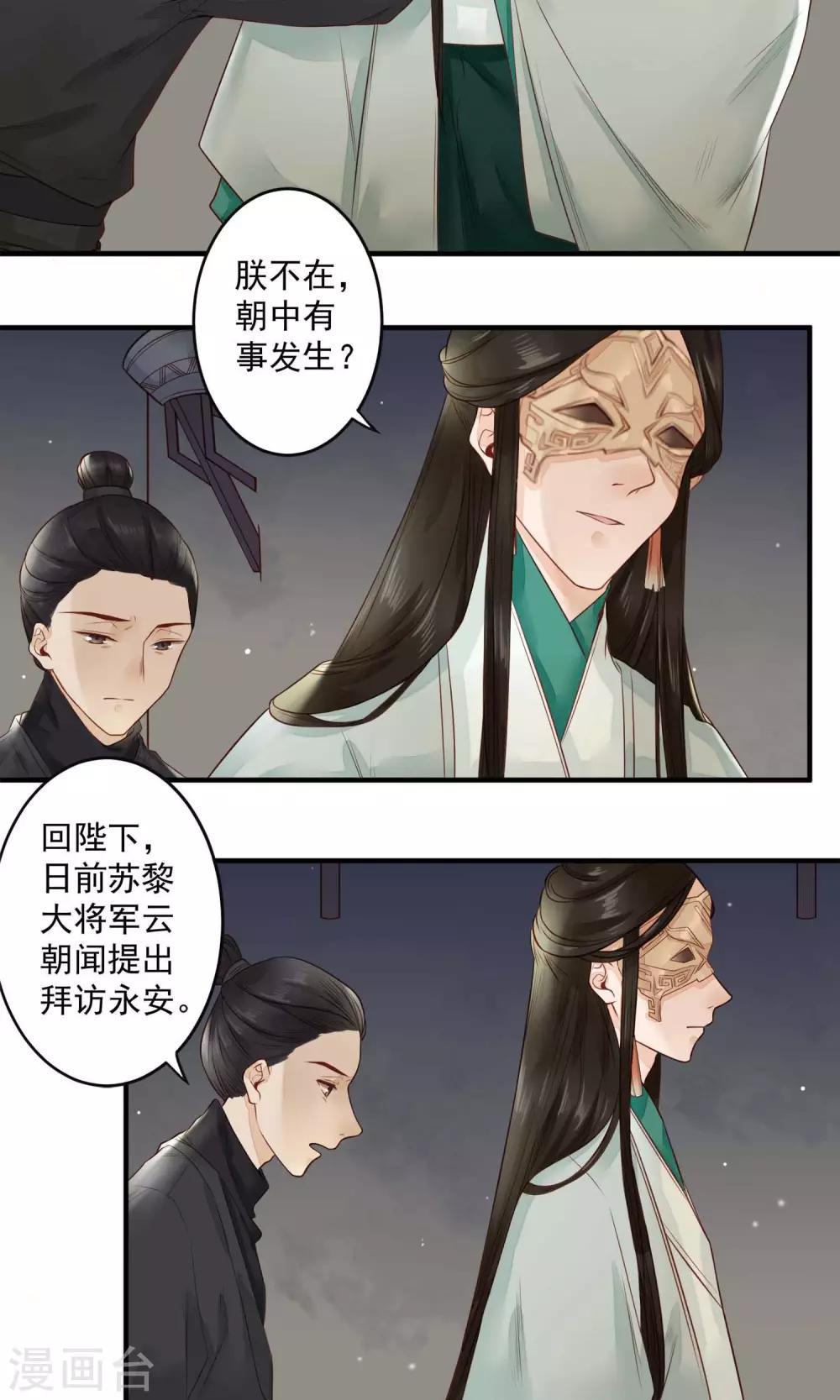 第12话 这个男人有点帅12