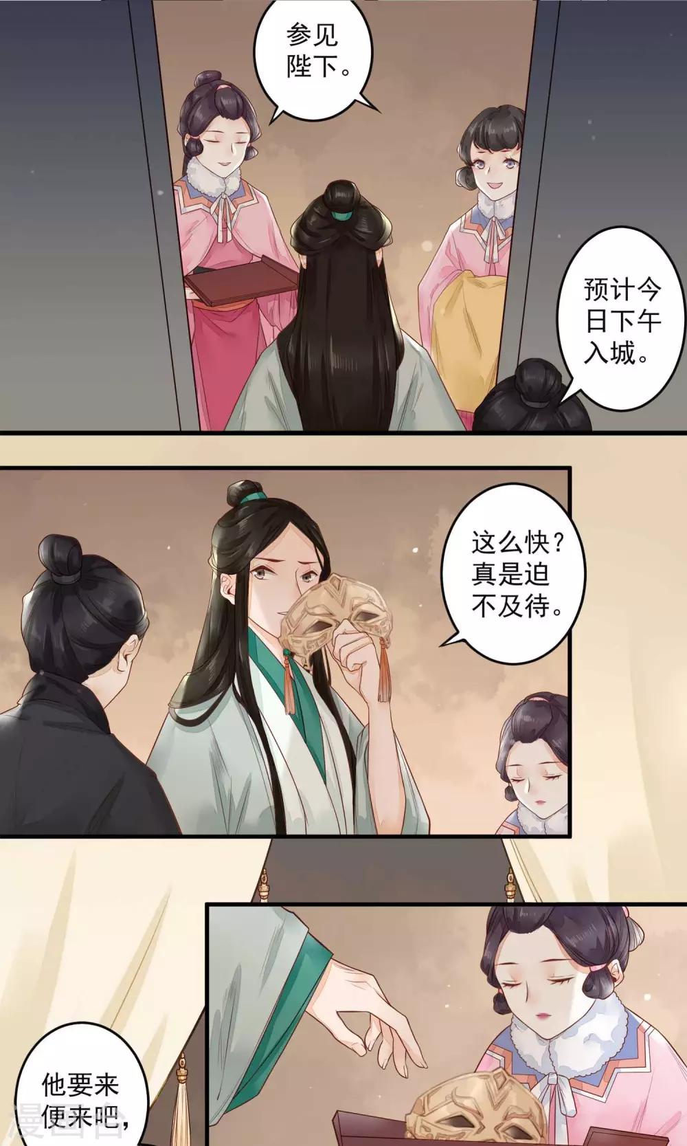 第12话 这个男人有点帅13