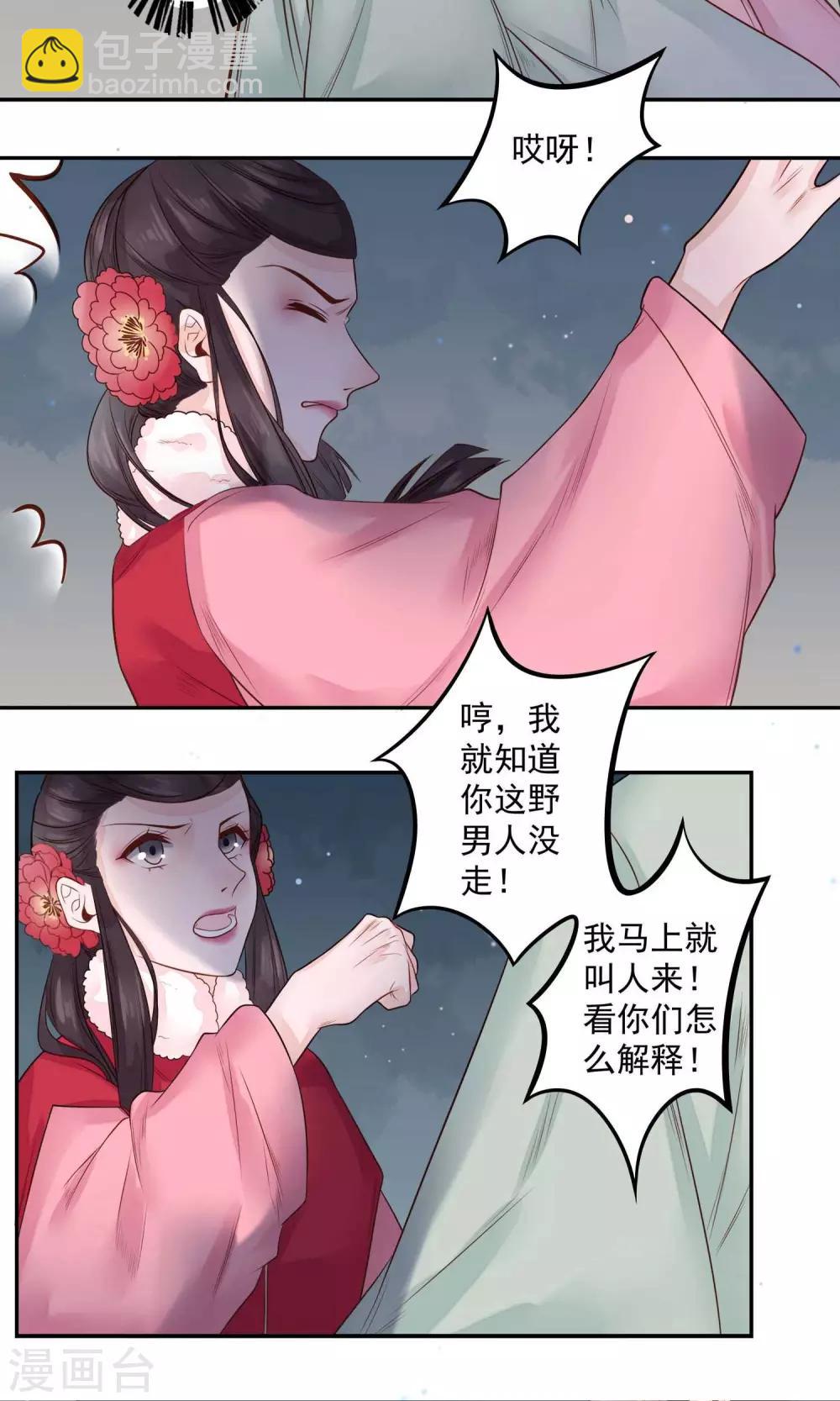 第12话 这个男人有点帅4