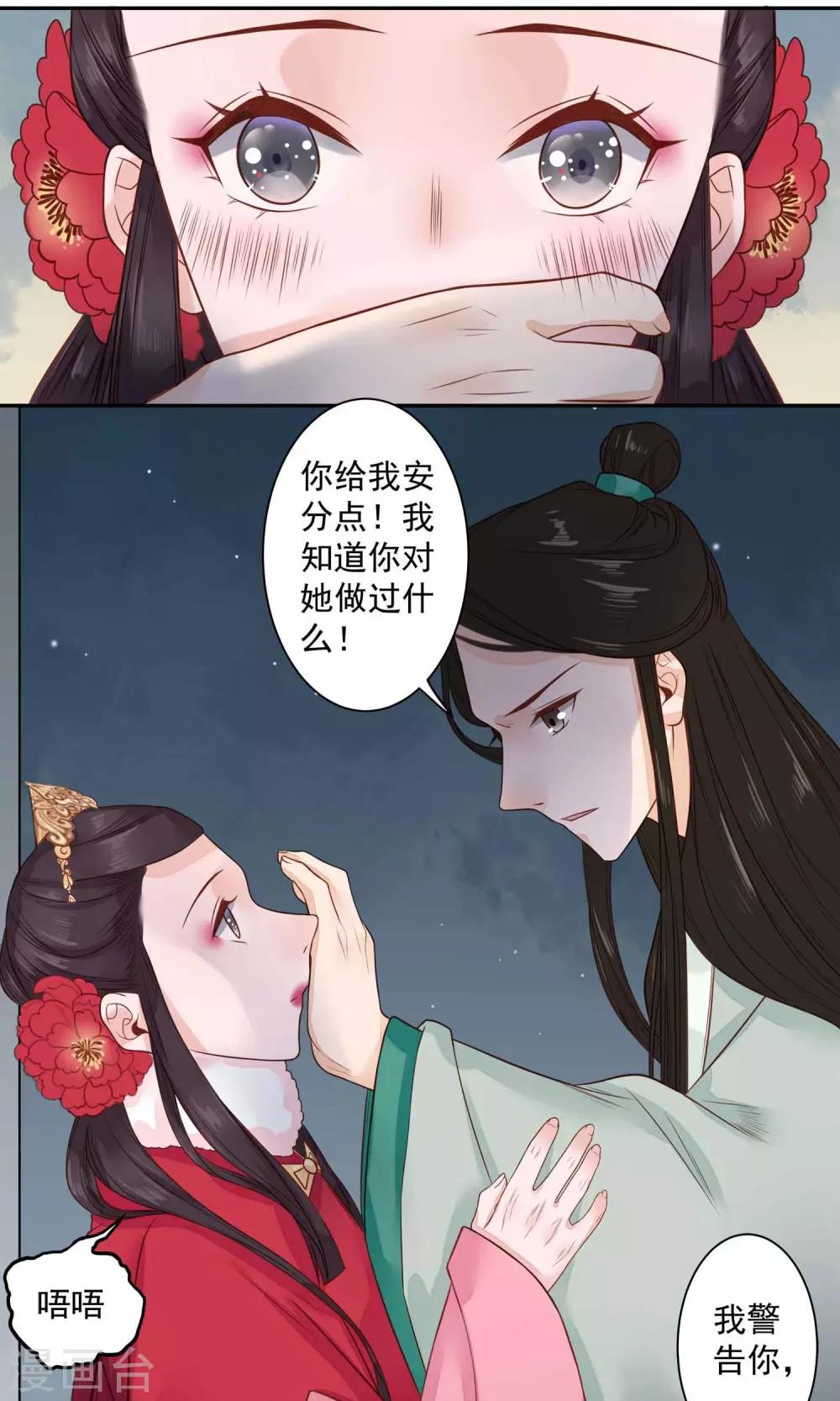 第12话 这个男人有点帅7