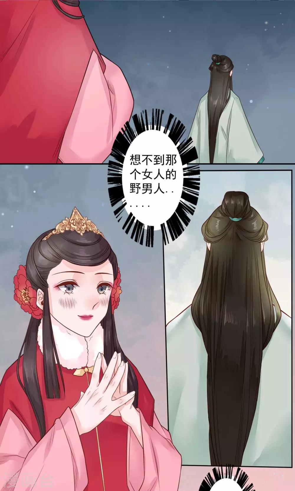第12话 这个男人有点帅9