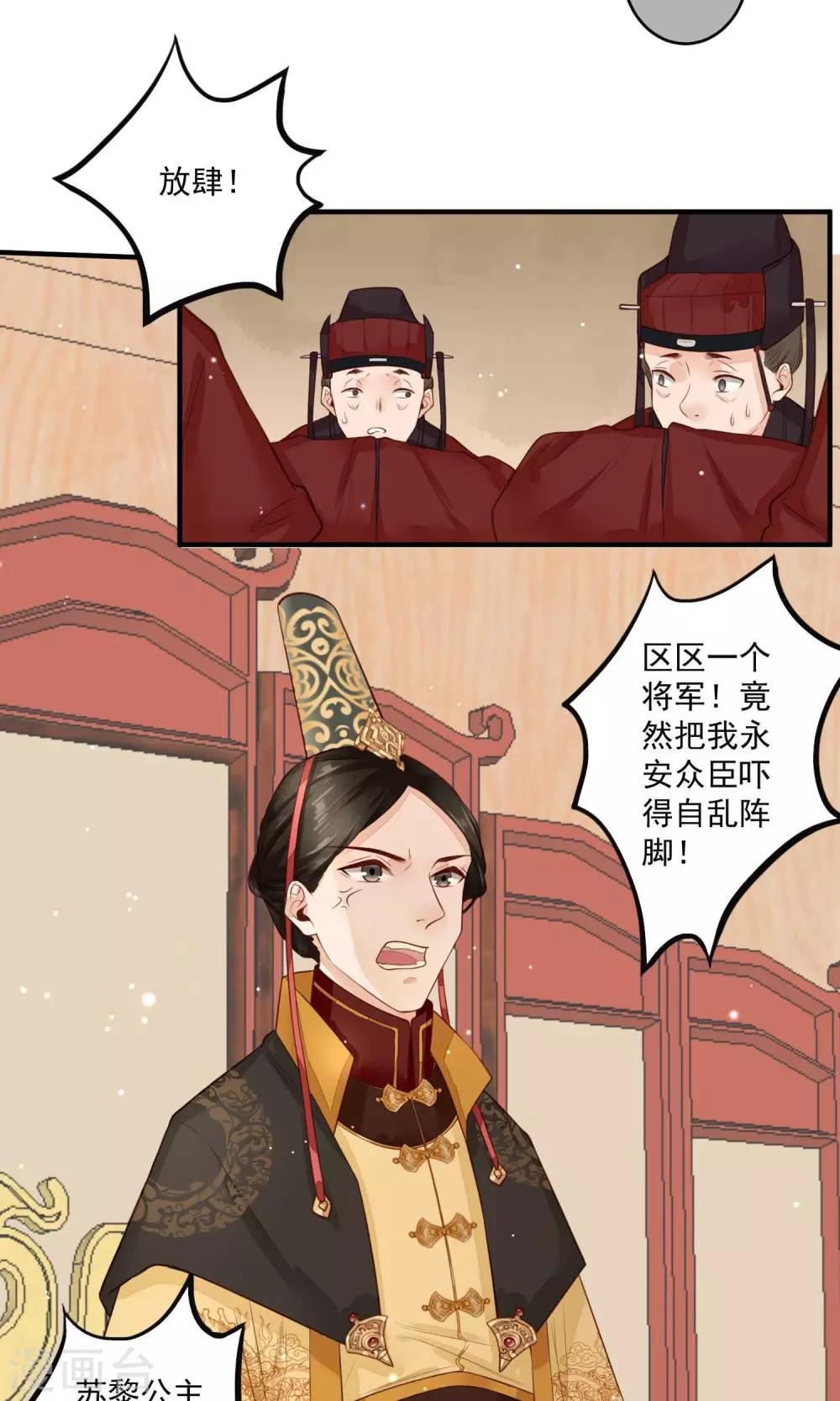 第13话 苏黎将军云朝闻1