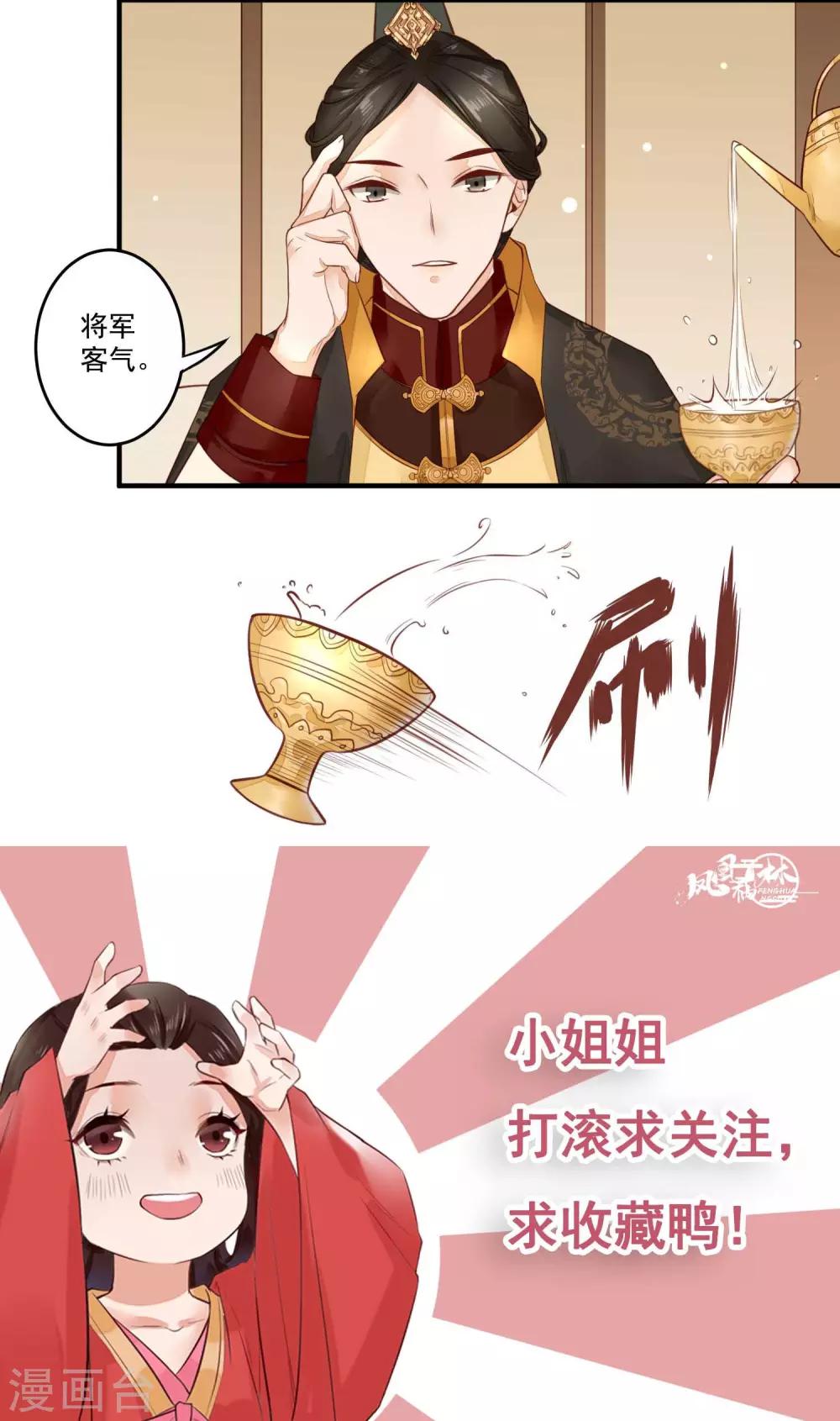第13话 苏黎将军云朝闻14