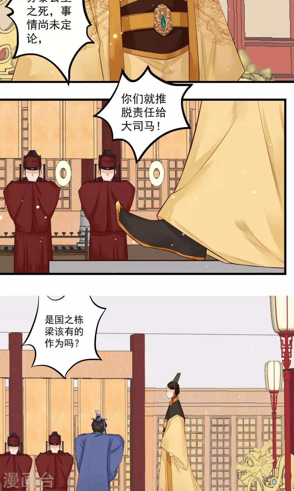第13话 苏黎将军云朝闻2
