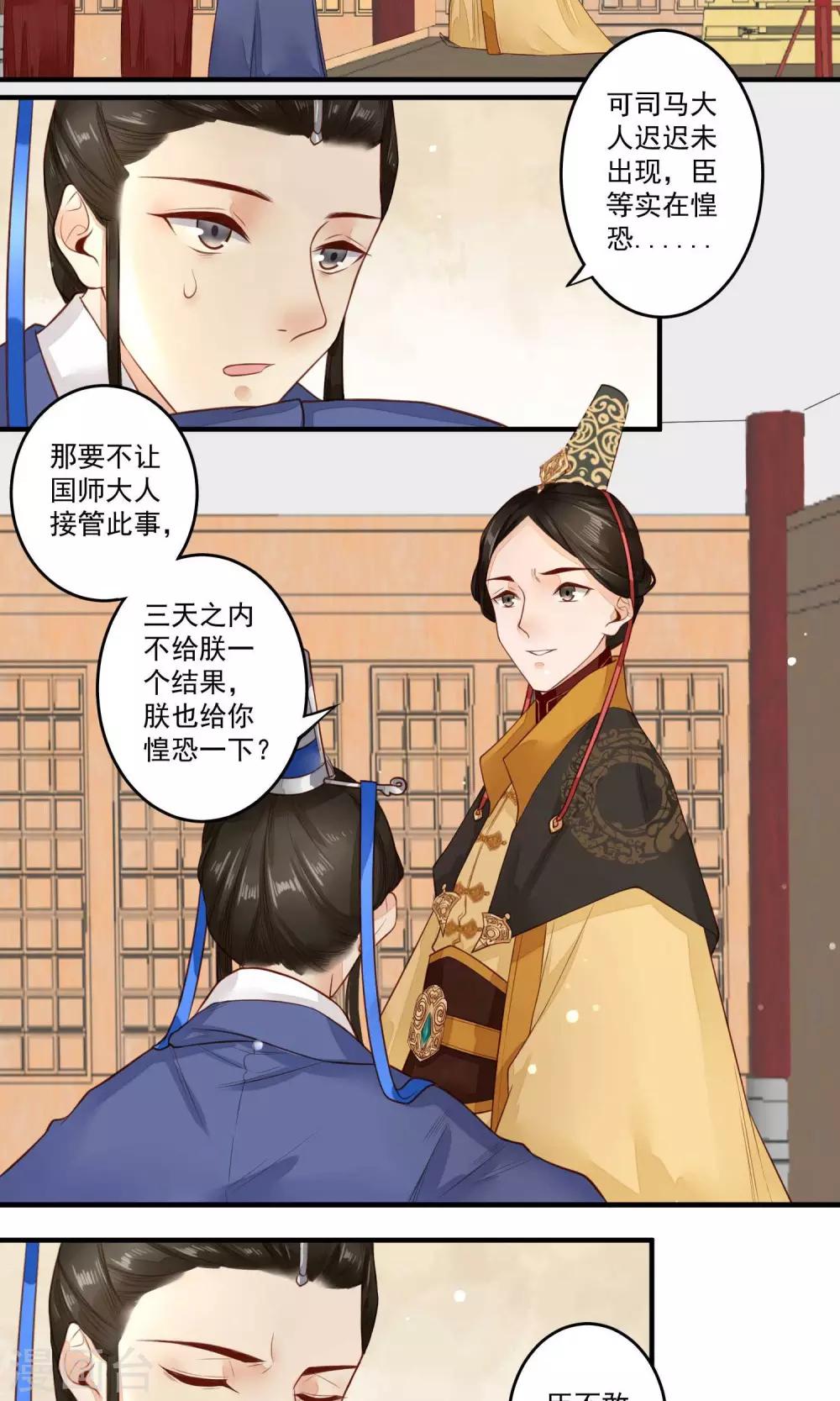 第13话 苏黎将军云朝闻3