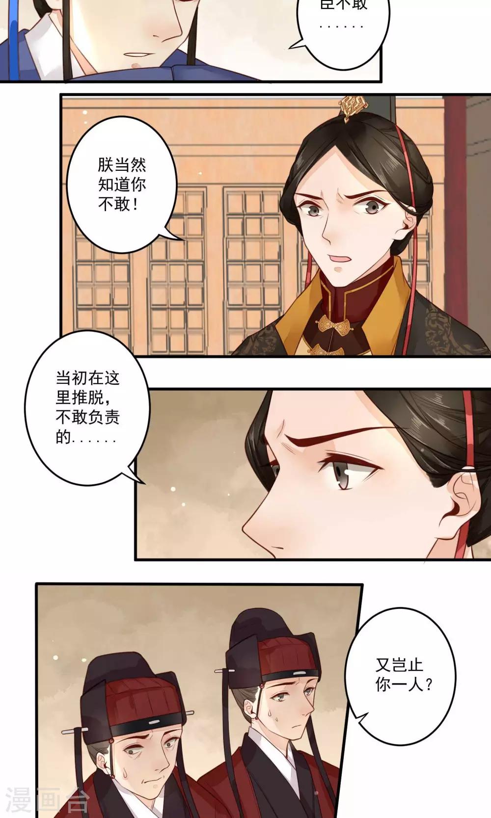 第13话 苏黎将军云朝闻4
