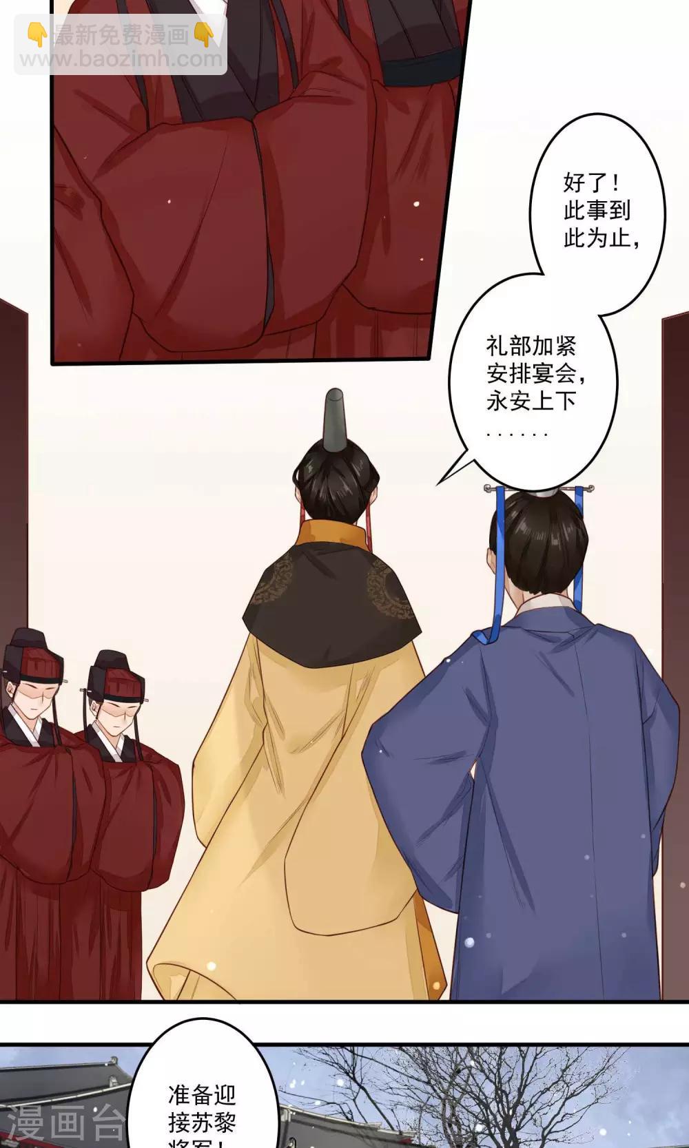 第13话 苏黎将军云朝闻5