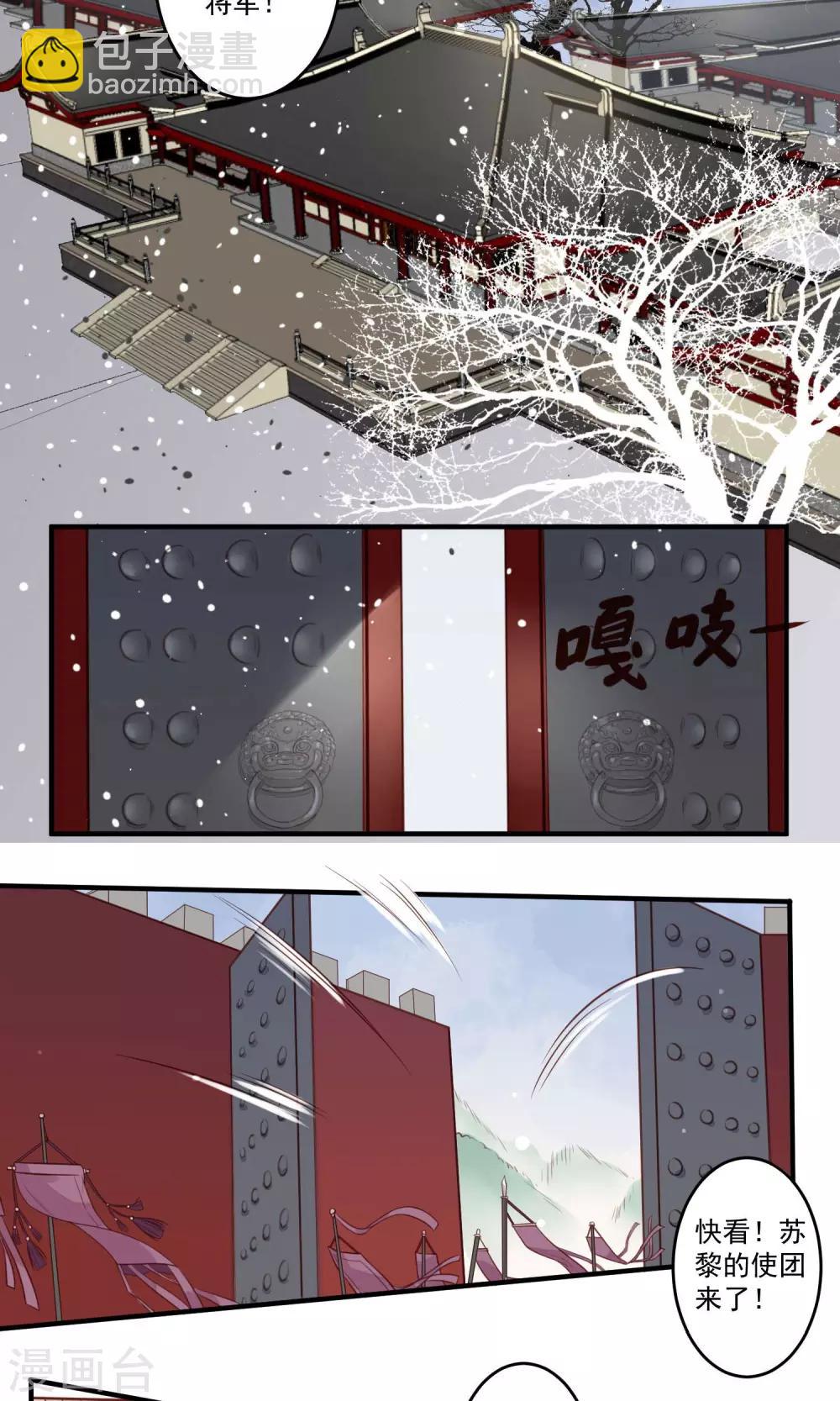 第13话 苏黎将军云朝闻6