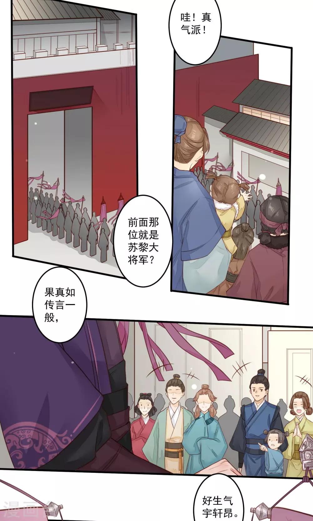 第13话 苏黎将军云朝闻7