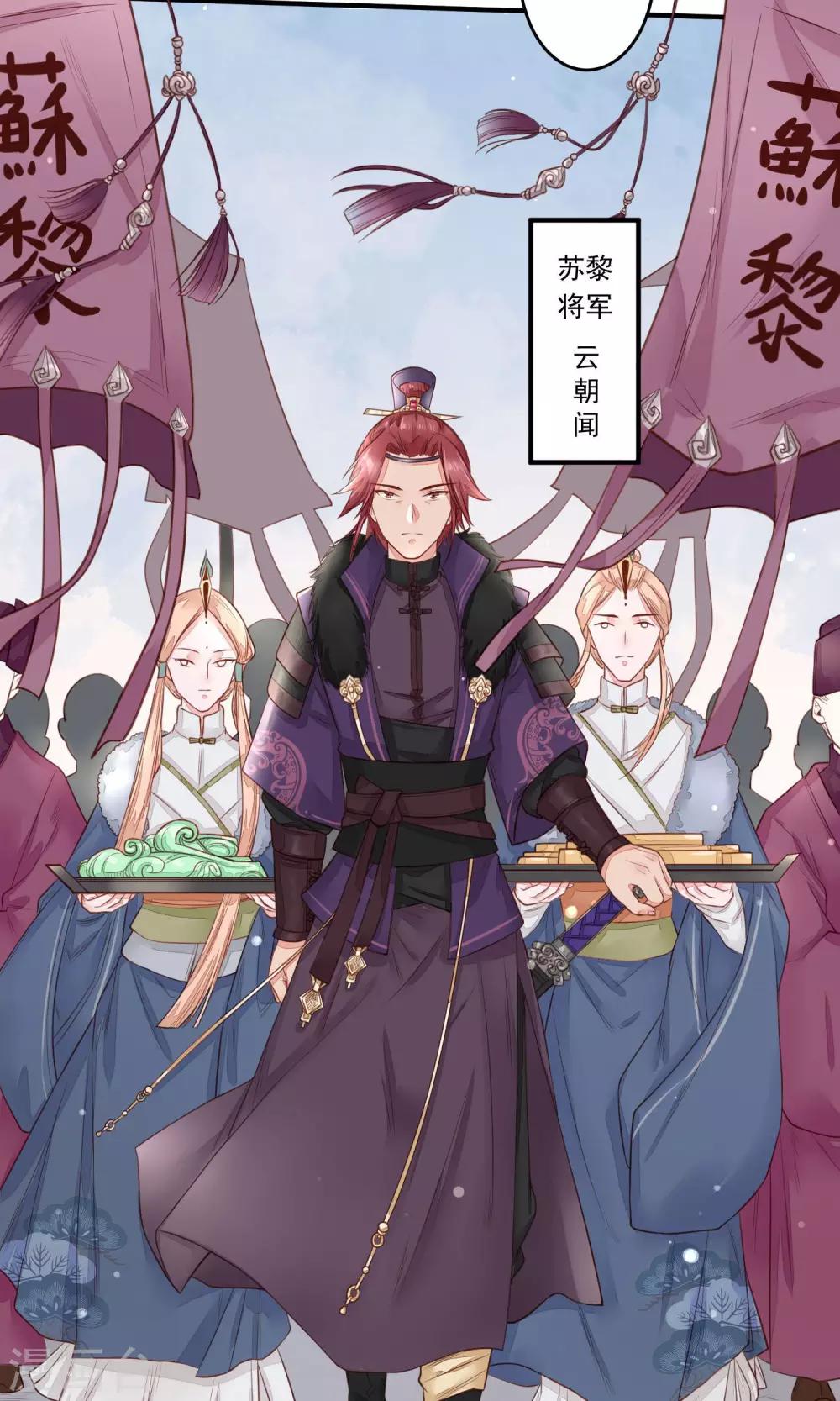 第13话 苏黎将军云朝闻8