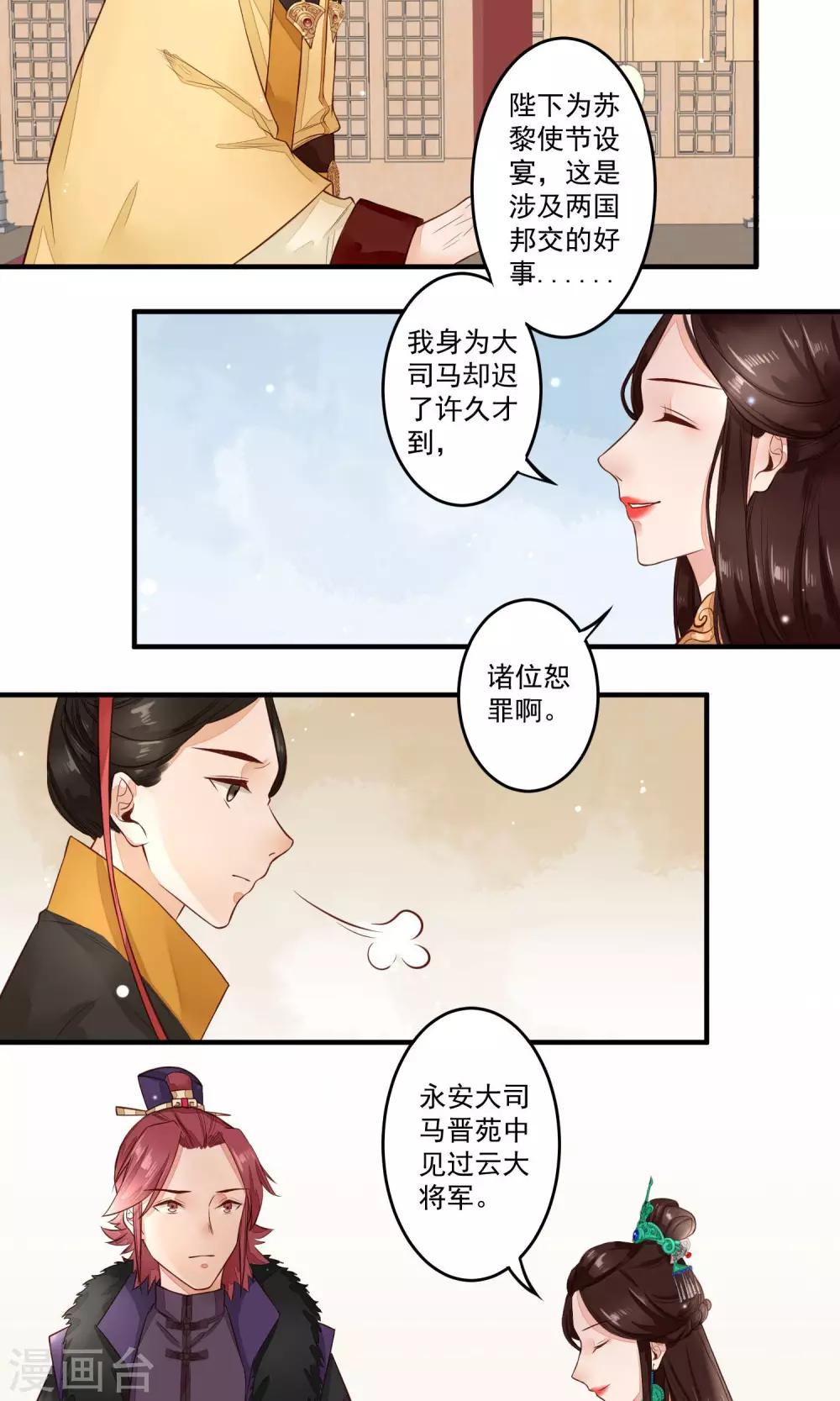 第14话 蓄意谋杀10