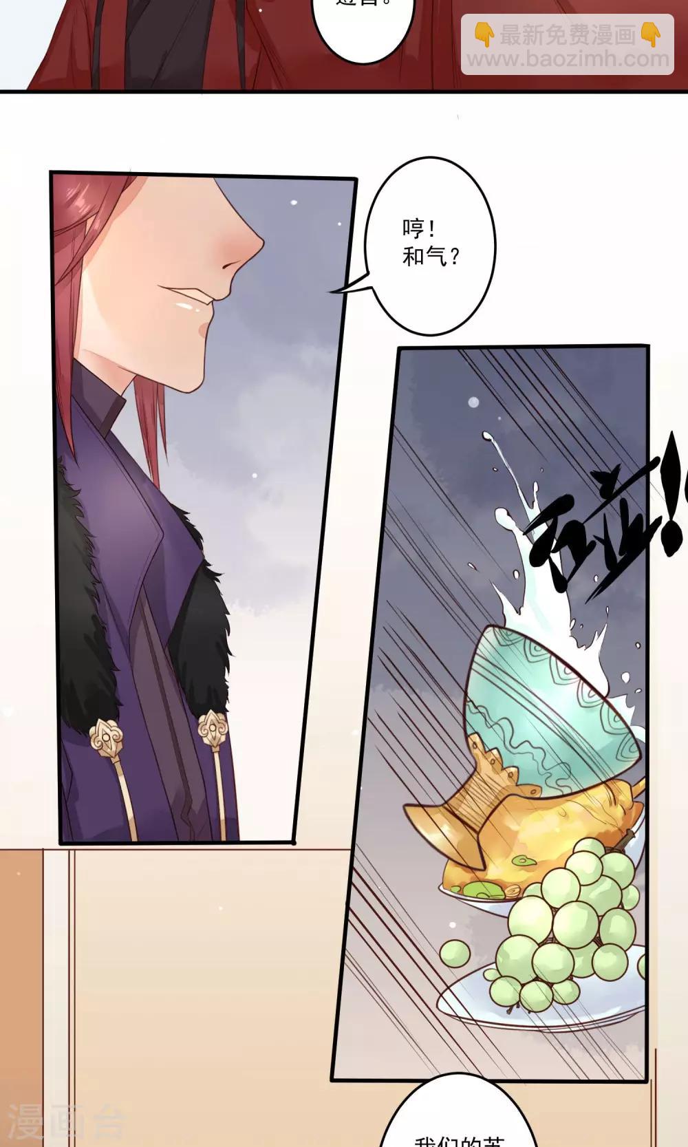 第14话 蓄意谋杀3