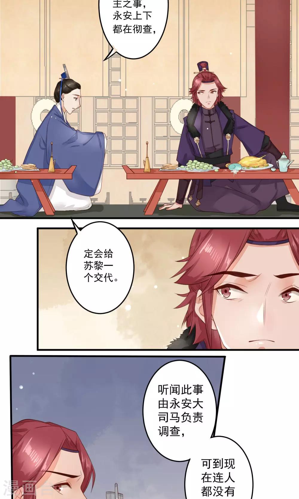 第14话 蓄意谋杀5