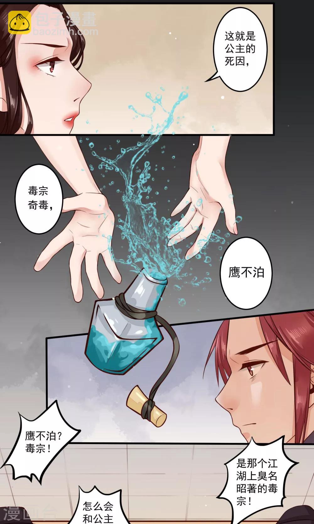 第15话 以爱之名，相伴左右1