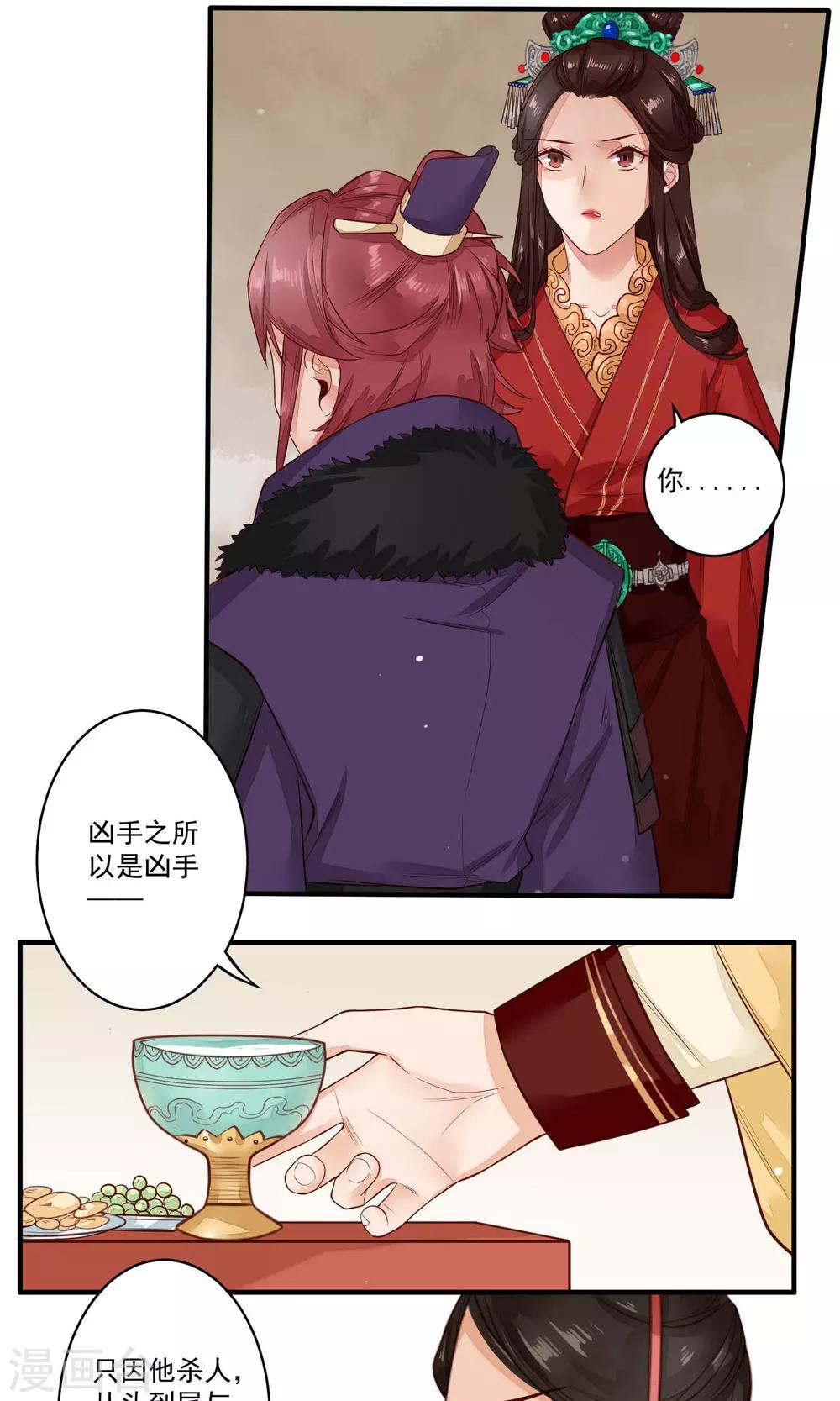 第15话 以爱之名，相伴左右11